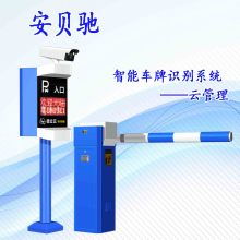 西宁亚迈智能科技 革新城市停车体验，打造智慧收费新标杆