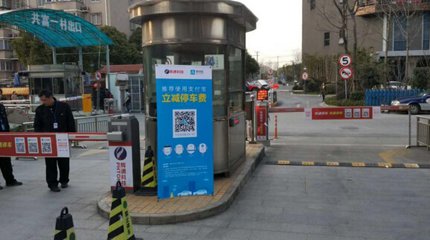 停车场收费系统公司诚信企业 构建智慧停车新生态