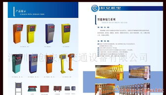 停车场收费系统 智能与高效的管理解决方案